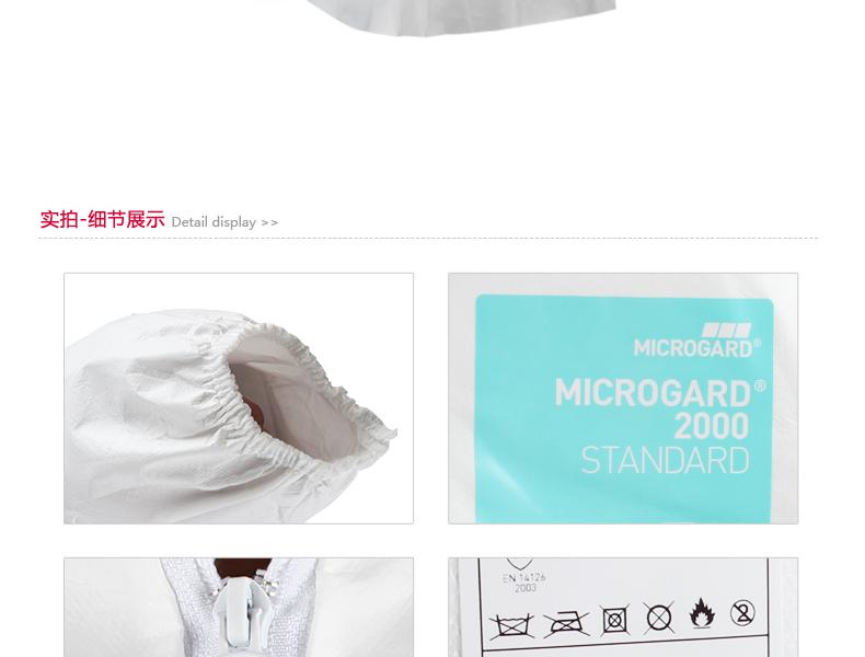 微護佳WH20-B-99-209-00-06MG2000 209白色實驗服圖片7