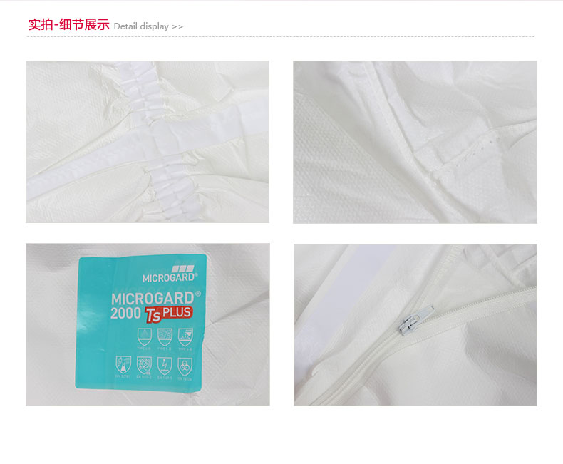 微護佳WH20-T-99-111-02MG2000白色增強型(膠條)連體防護服 圖片3