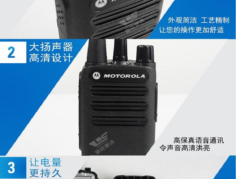 摩托羅拉C1200對講機圖片7