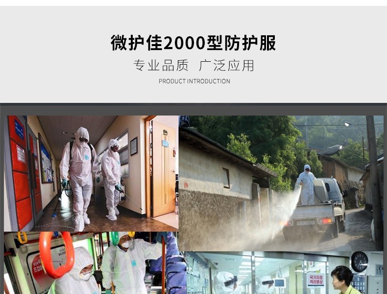 微護(hù)佳MG2000WH20-B-99-157-02白色標(biāo)準(zhǔn)型有帽連體防護(hù)服圖片8