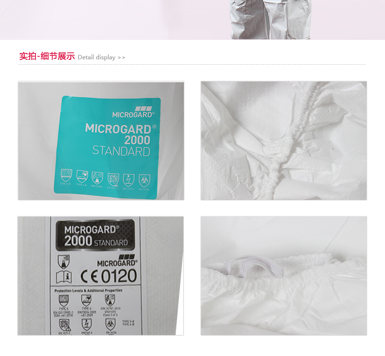 微護(hù)佳MG2000WH20-B-99-157-02白色標(biāo)準(zhǔn)型有帽連體防護(hù)服圖片13