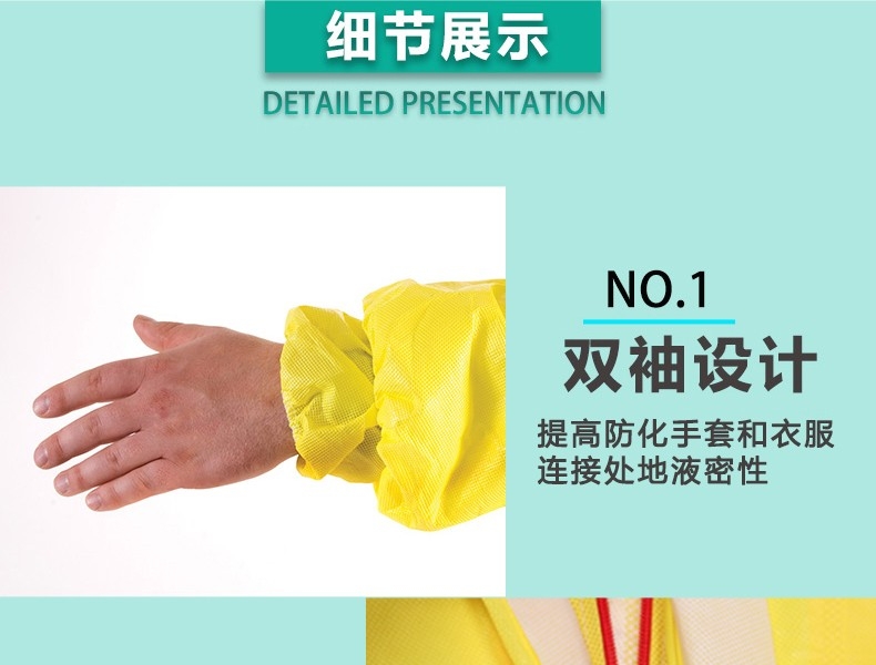 微護佳MC3000YE30-W-99-111-02黃色雙袖連體防化服圖片8