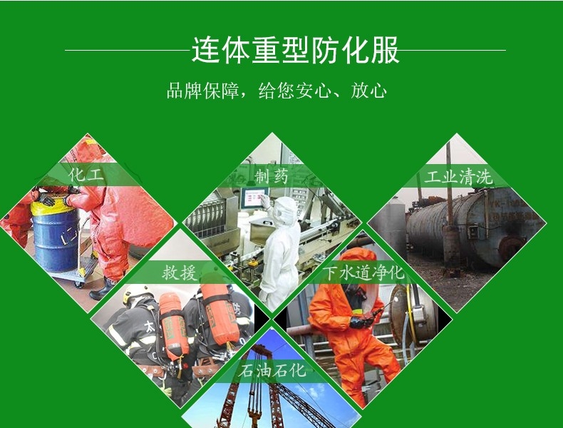 微護(hù)佳OR50-T-99-111-02MC5000橙色雙袖連體防化服 圖片2