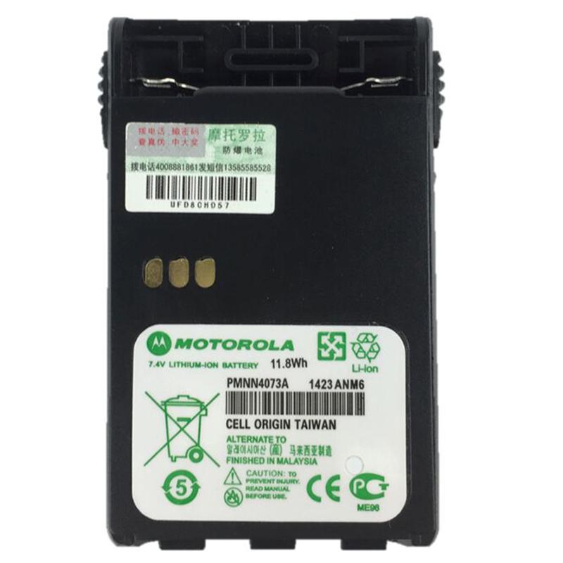 摩托羅拉對講機防爆鋰電池PMNN4073圖片