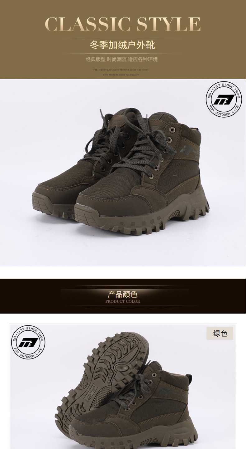 強(qiáng)步1137防滑防水保暖安全鞋圖片2