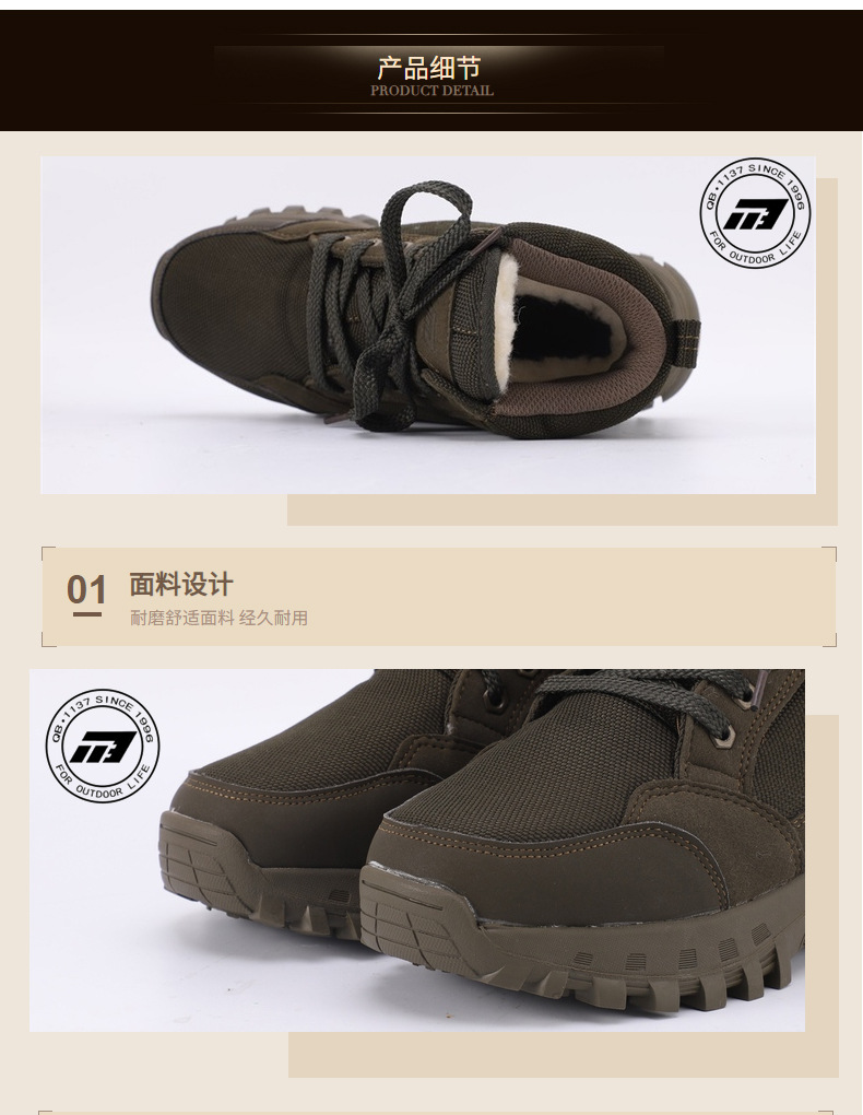 強(qiáng)步1137防滑防水保暖安全鞋圖片7