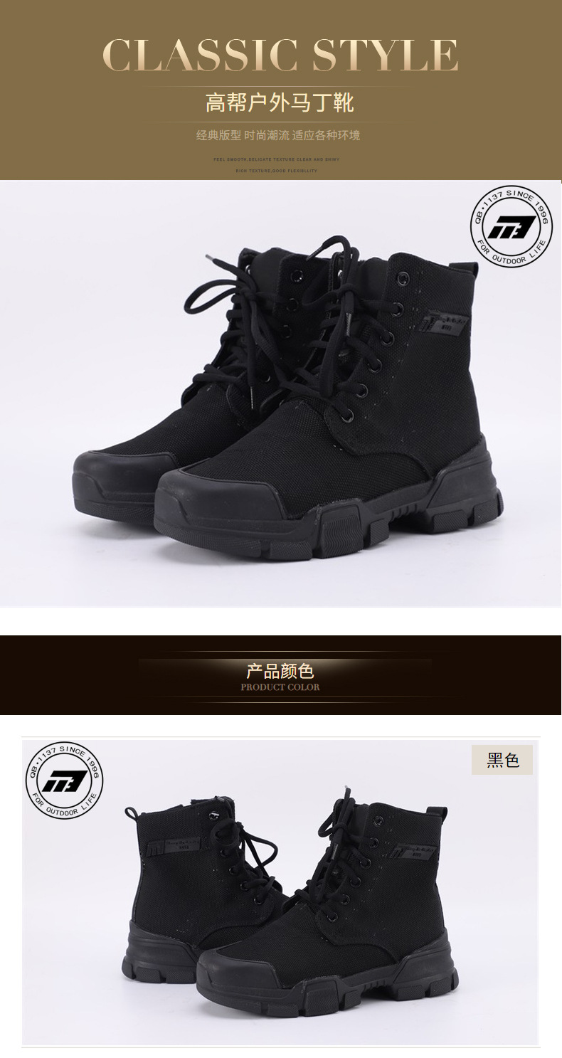 強(qiáng)步1137阻燃防刺穿安全鞋圖片1