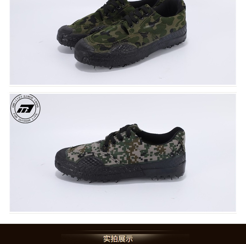 強步1137作訓鞋勞保安全鞋圖片7