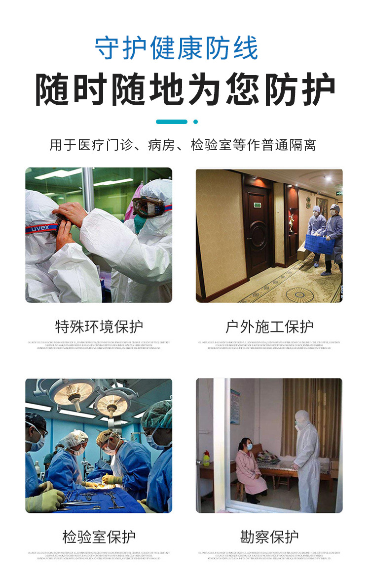 海迪科醫(yī)用一次性防護(hù)服圖片5