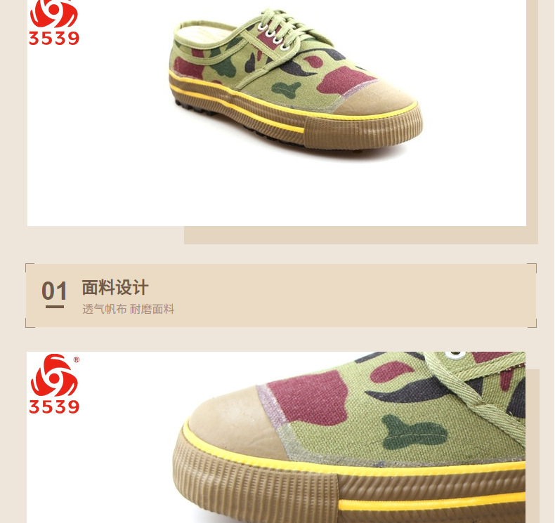 3539大花低幫訓安全鞋圖9