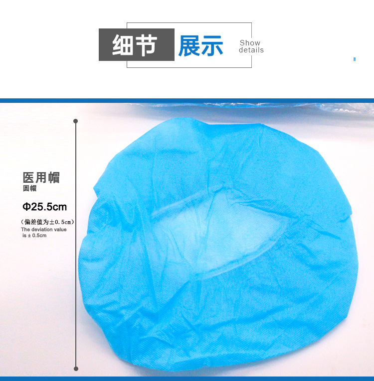 海迪科一次性無紡布醫用帽圖片4