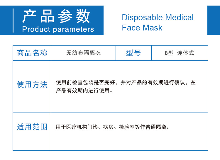 海迪科一次性連體帶帽隔離衣圖片3