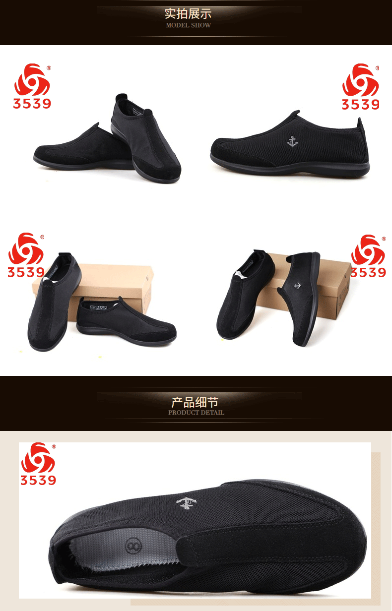 雄兵3539長航布網(wǎng)面安全鞋圖4