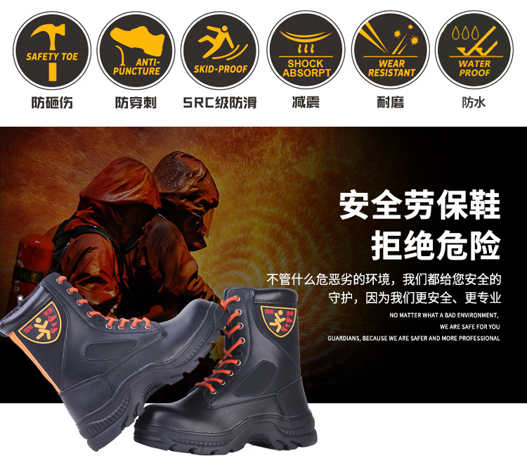 尊獅牛皮消防滅火安全靴圖片2
