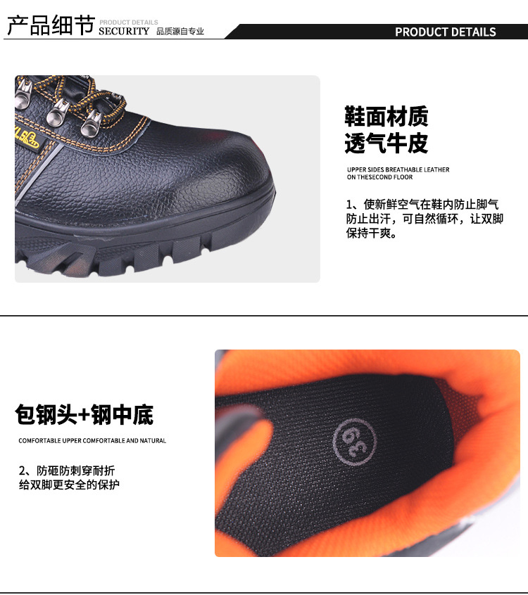 尊獅牛皮防砸防刺穿安全防護鞋圖片9