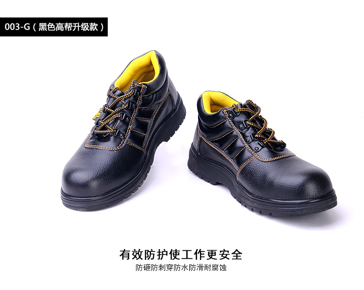 尊獅鋼包頭防砸防刺穿安全鞋圖片10