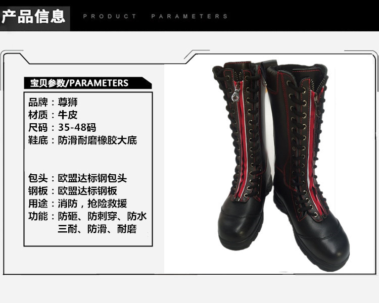 尊獅消防高幫救援安全靴圖片3
