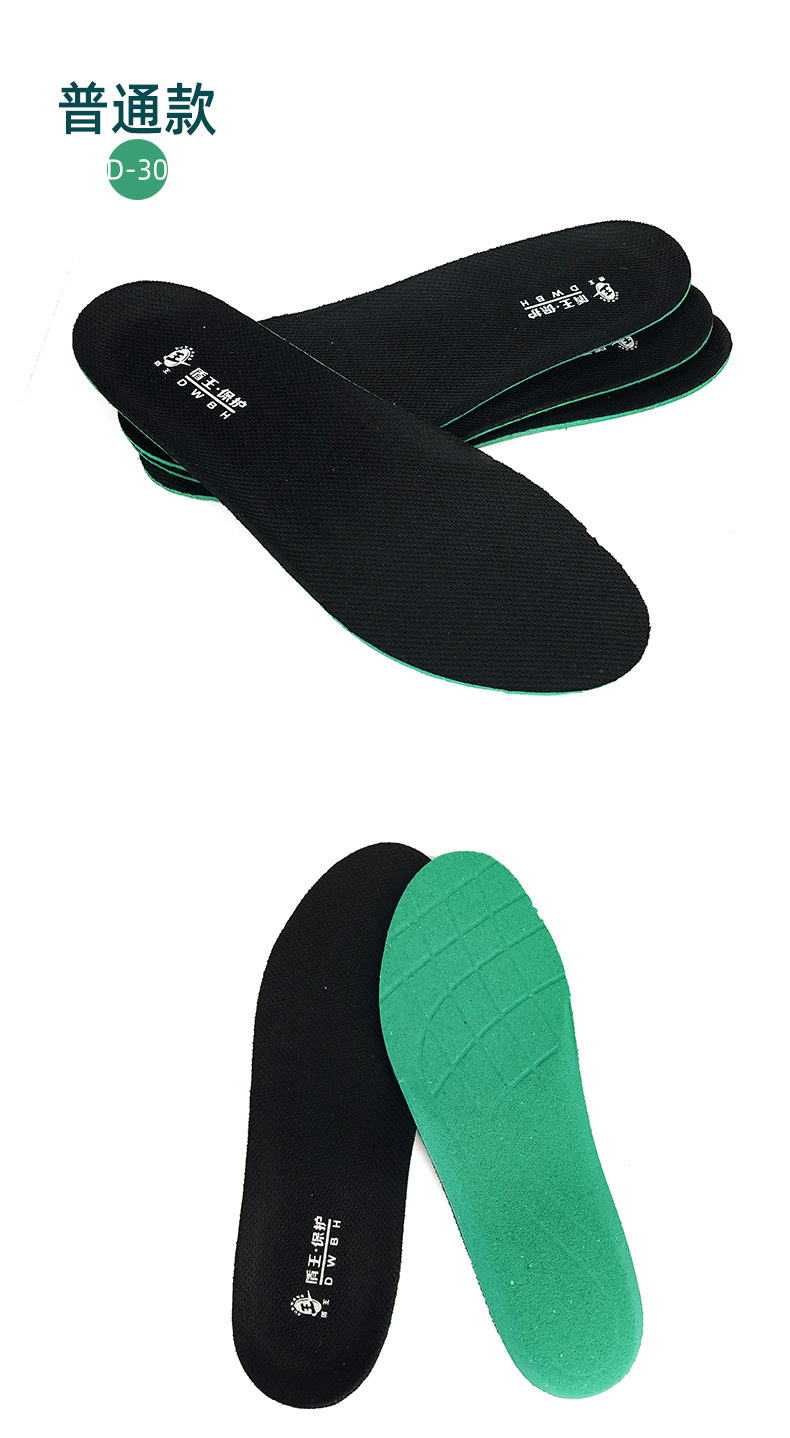 盾王D-31防靜電鞋墊圖片5