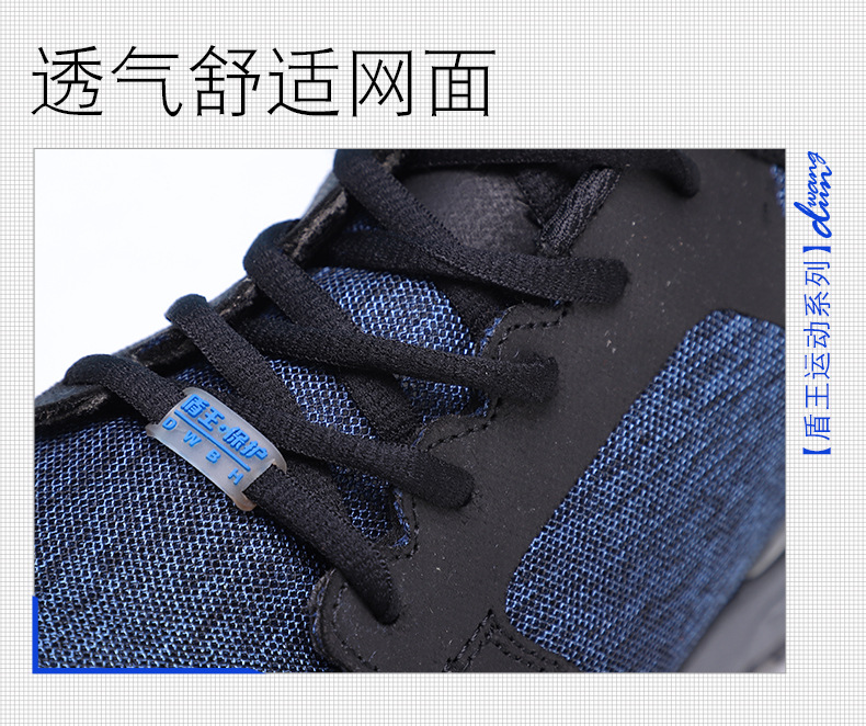 盾王999防砸透氣安全鞋圖片4