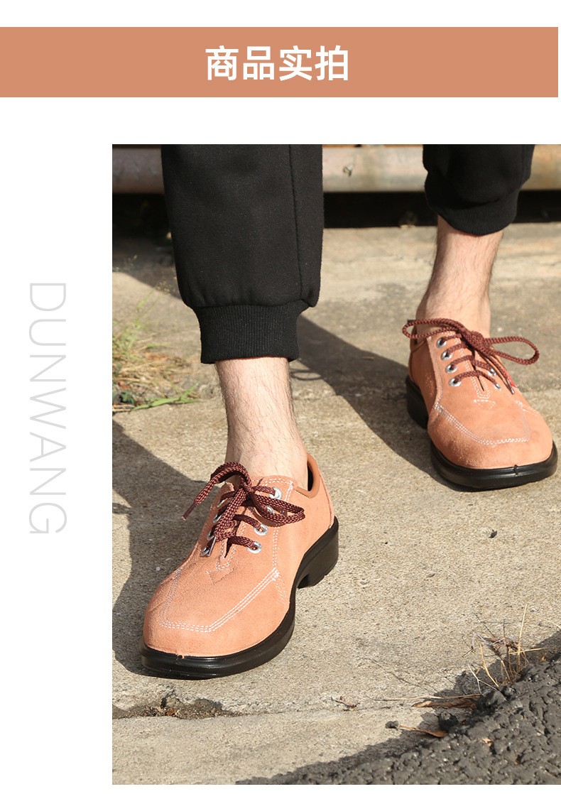 盾王DW-9778絕緣安全鞋圖片6