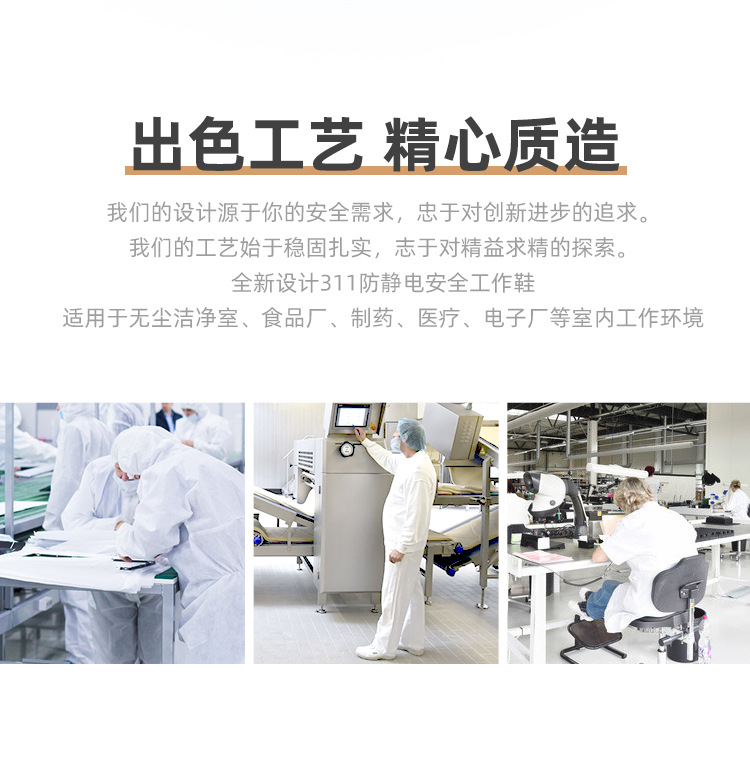 盾王311白色防砸防靜電安全鞋圖片2