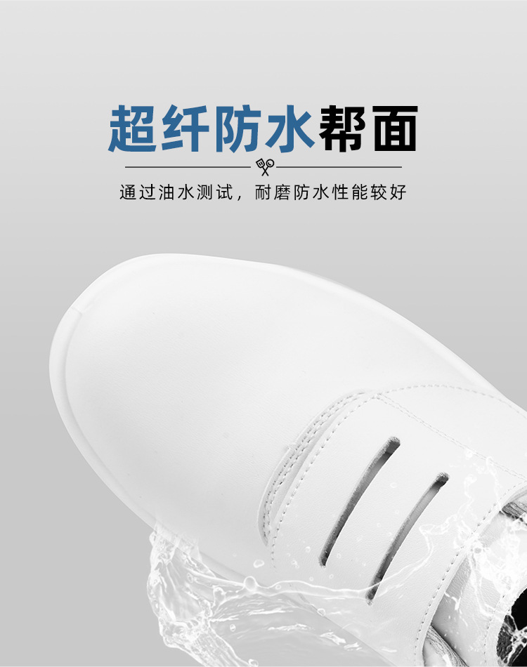 盾王311白色防砸防靜電安全鞋圖片3