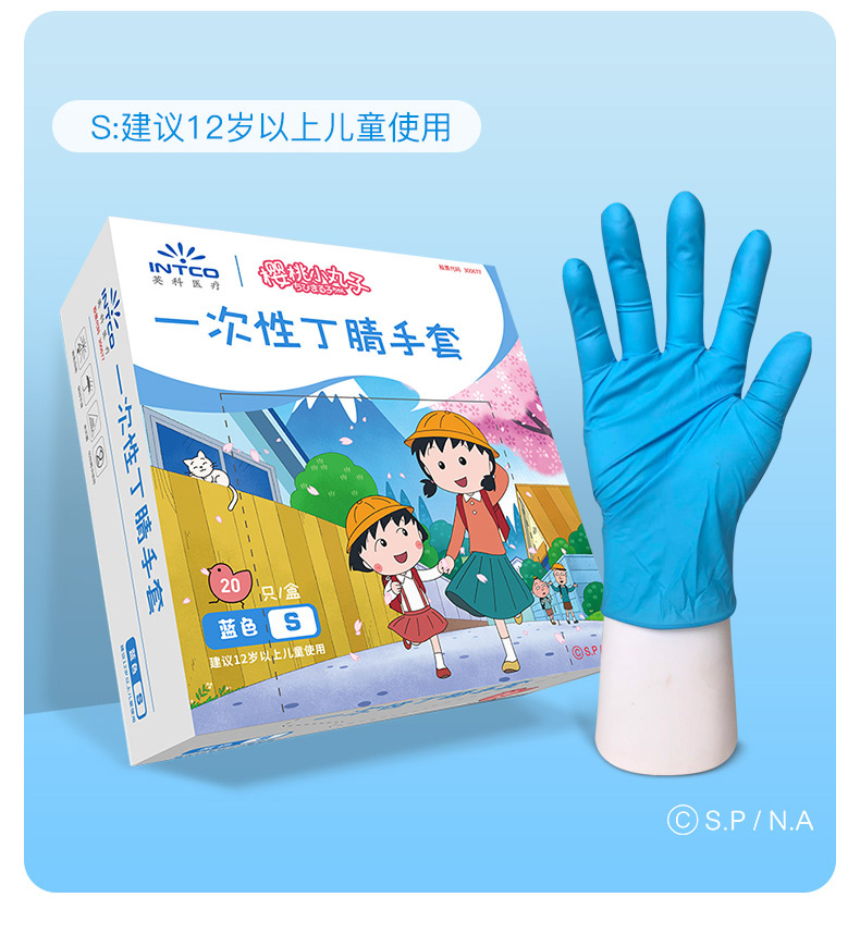英科DNBC0201兒童一次性丁腈手套圖片10