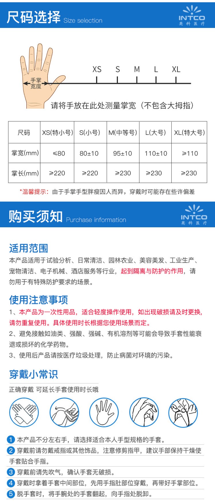 英科NGPCM1003一次性丁腈醫用手套圖5