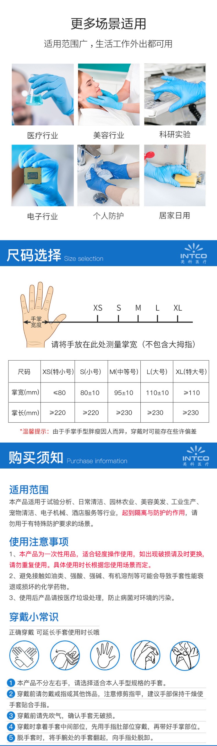 英科SGBCM1002白色一次性醫(yī)用手套圖4