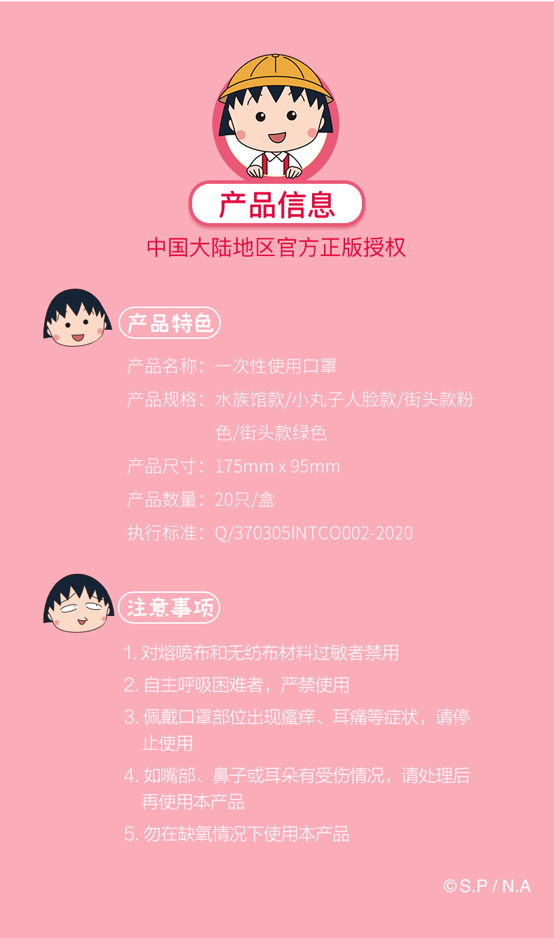 英科MY504-E20I街頭粉色款一次性口罩圖片13