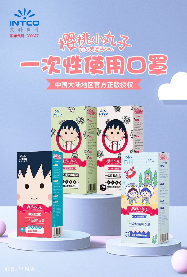 英科MY506-E20I小丸子人臉款一次性口罩圖片1