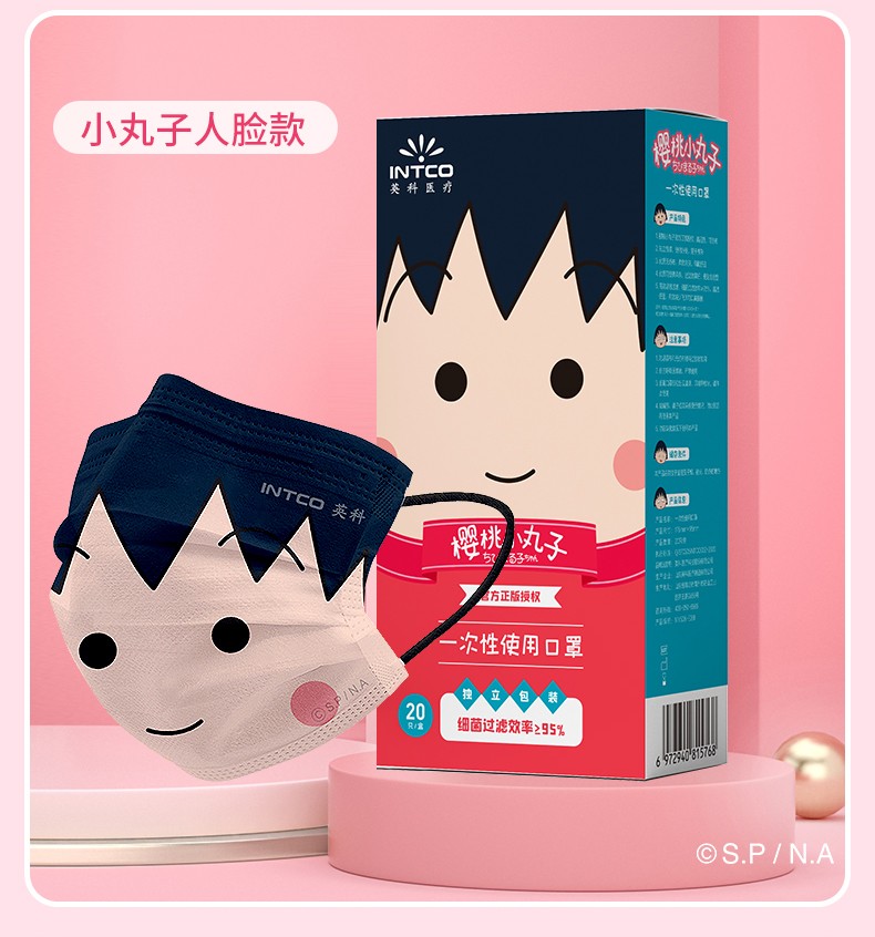 英科MY503-R71水族館款一次性口罩圖片10