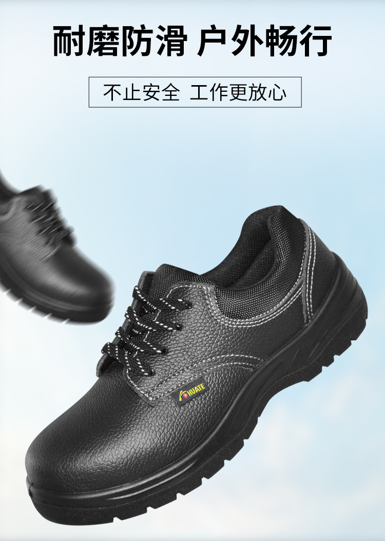 華特806牛皮耐磨防滑安全鞋圖片1