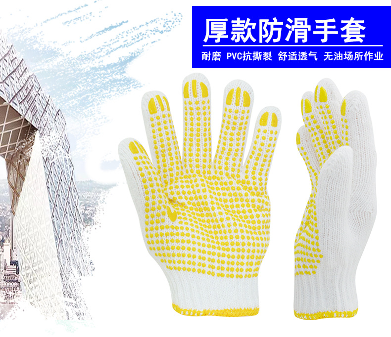 華特點膠帆布勞保手套圖片2