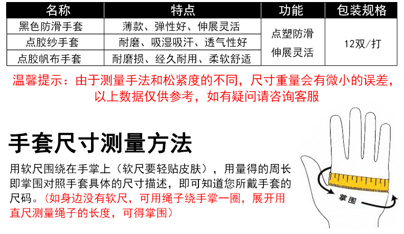 華特點膠帆布勞保手套圖片8