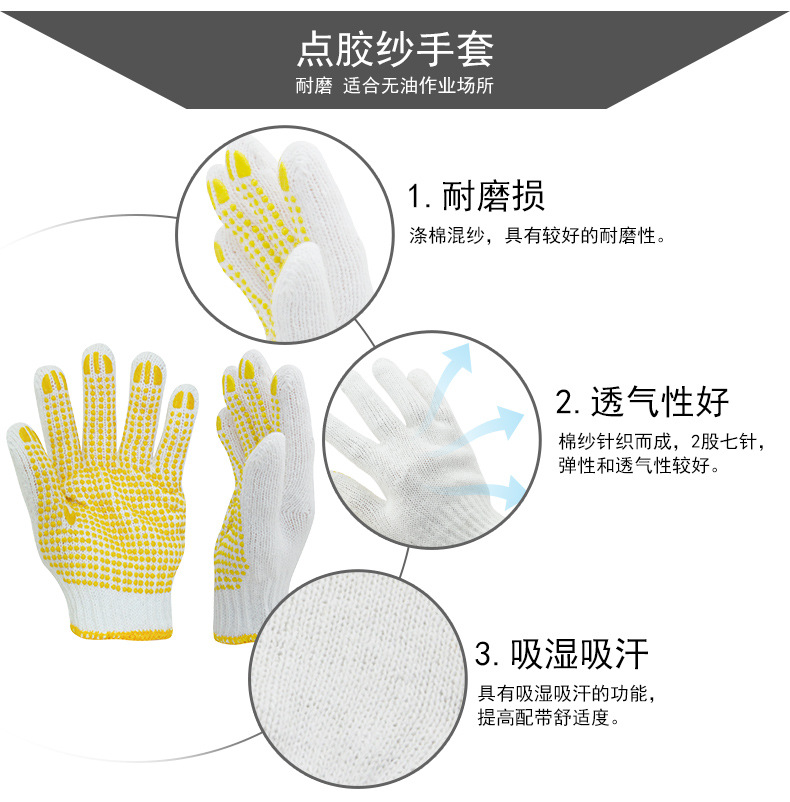 華特點膠帆布勞保手套圖片11