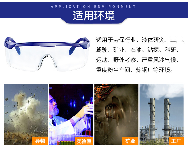 華特2501護目鏡圖片1