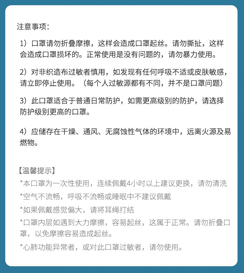 保為康9903一次性口罩圖片5
