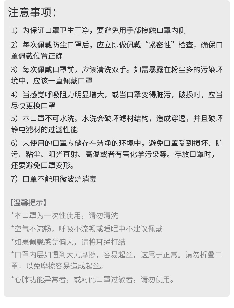 保為康9590 KN95防塵口罩圖片8