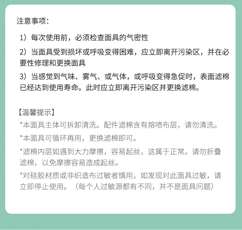 保為康8200過濾式防塵面具圖片8