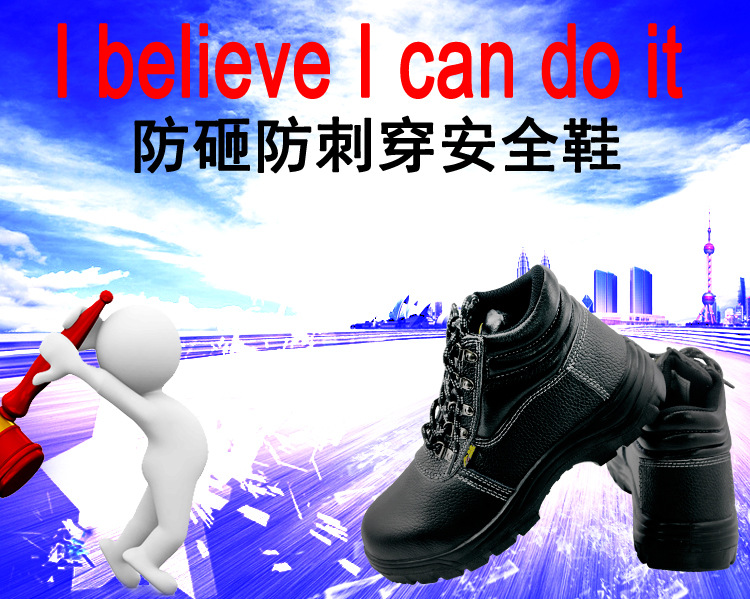 華特908SB防砸中幫安全鞋圖片2