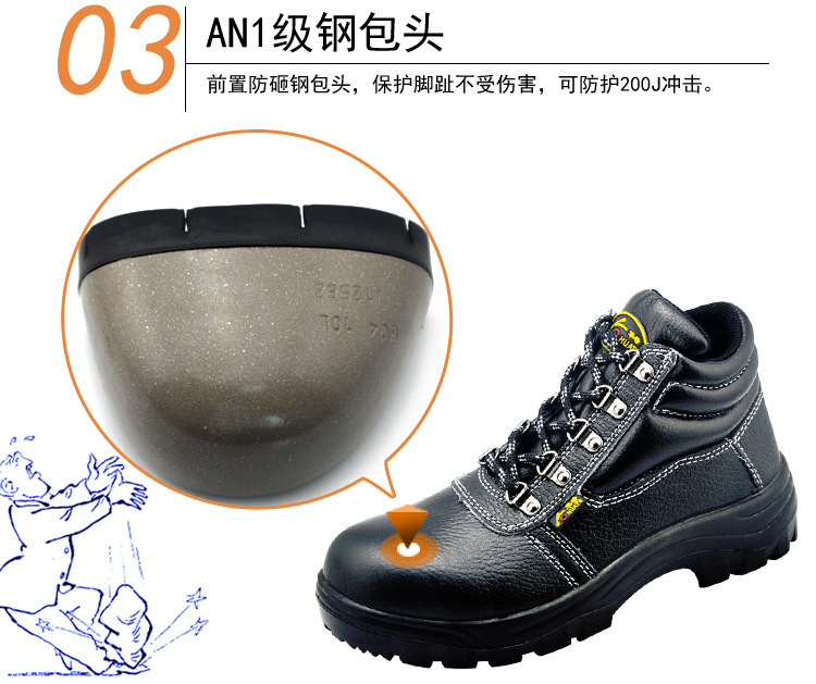 華特908SBP防砸防刺穿安全鞋圖片8