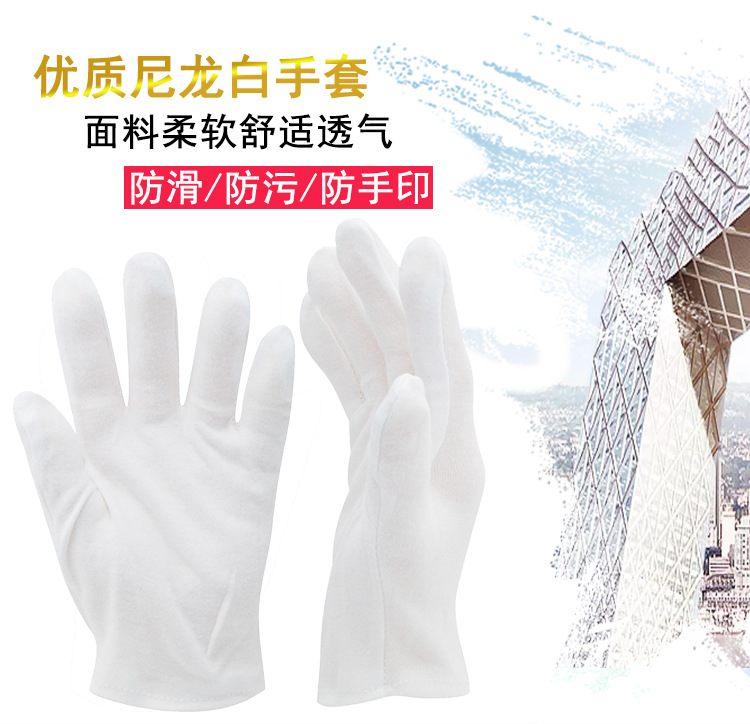 華特尼龍白勞保手套圖片2