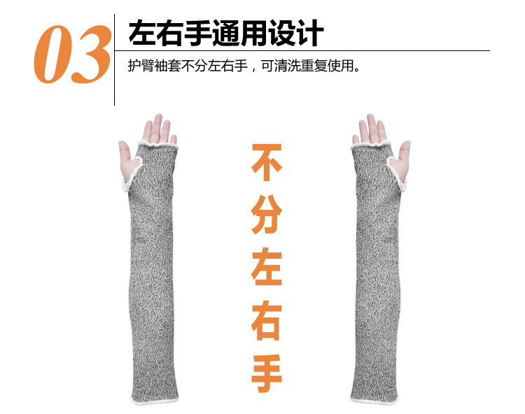 華特3720針織防切割護臂圖片6