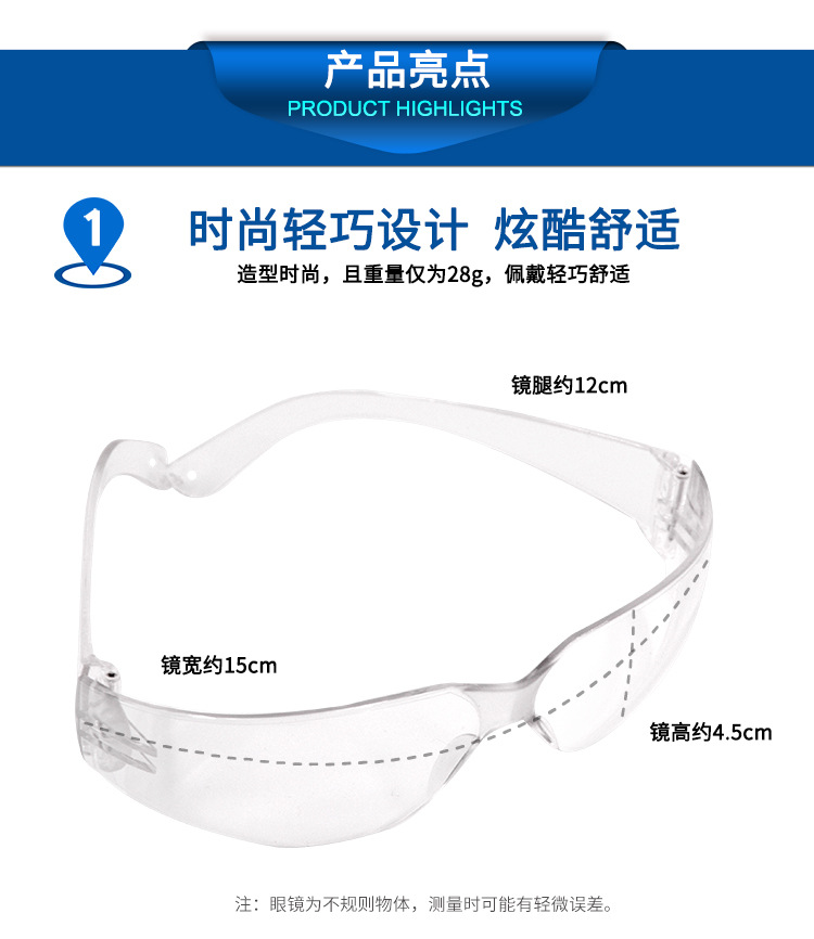 華特2401防護眼鏡圖片5