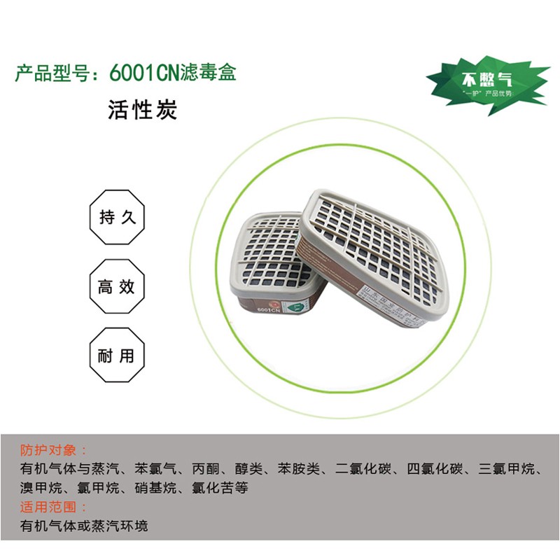 一護6001CN濾毒盒圖片5