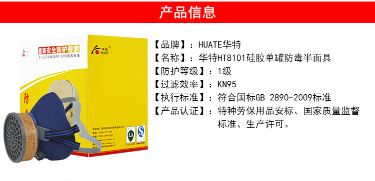 華特8101硅膠單罐防毒面具圖片4