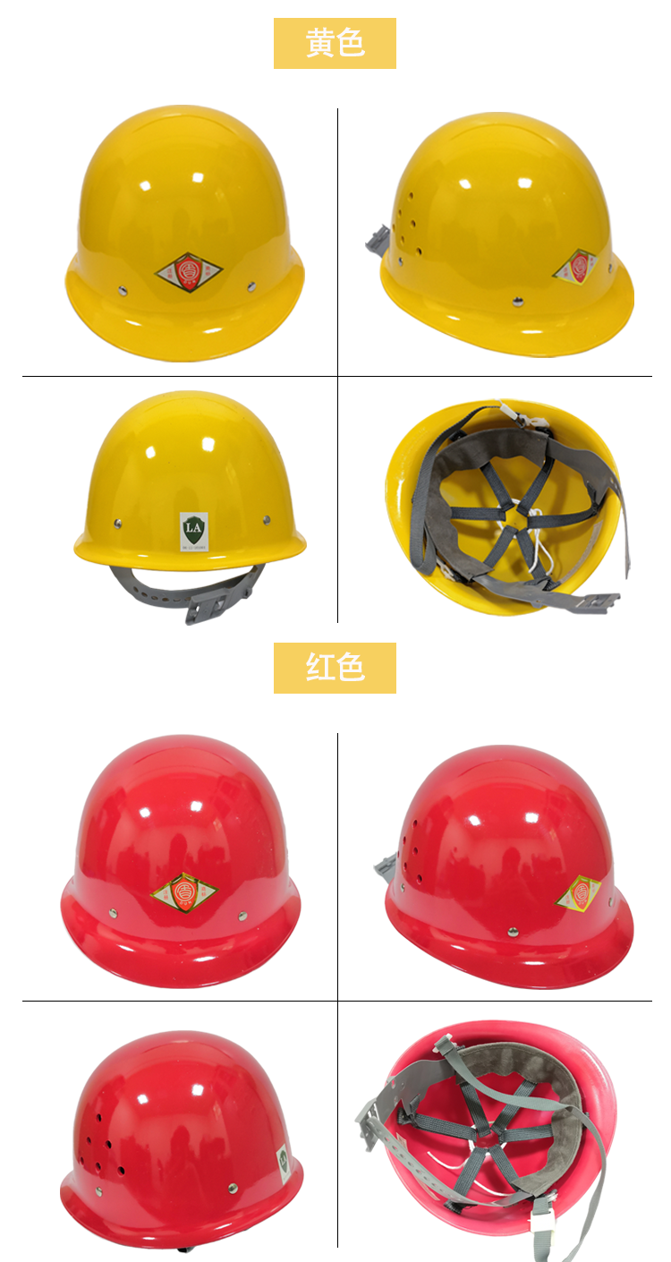 盾牌基本款玻璃鋼安全帽圖片6