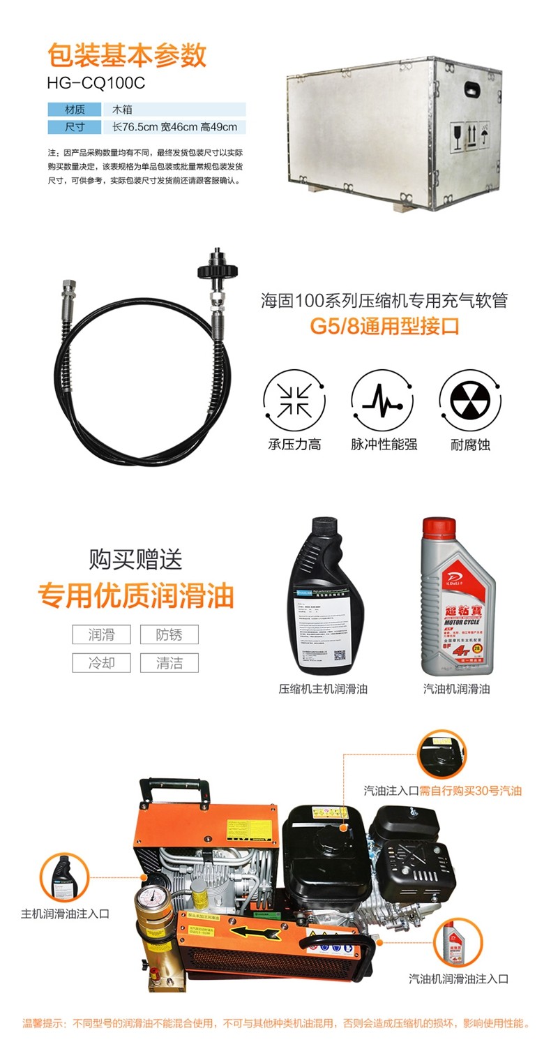 海固HG-CQ100C高壓呼吸空氣壓縮機 正壓式空氣呼吸器充氣泵圖片9