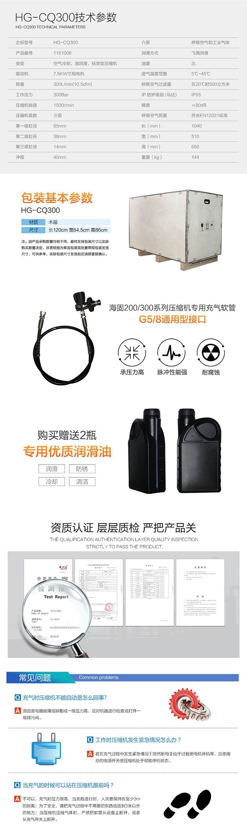 海固HG-CQ300高壓呼吸空氣壓縮機 正壓式空氣呼吸器充氣泵圖片2